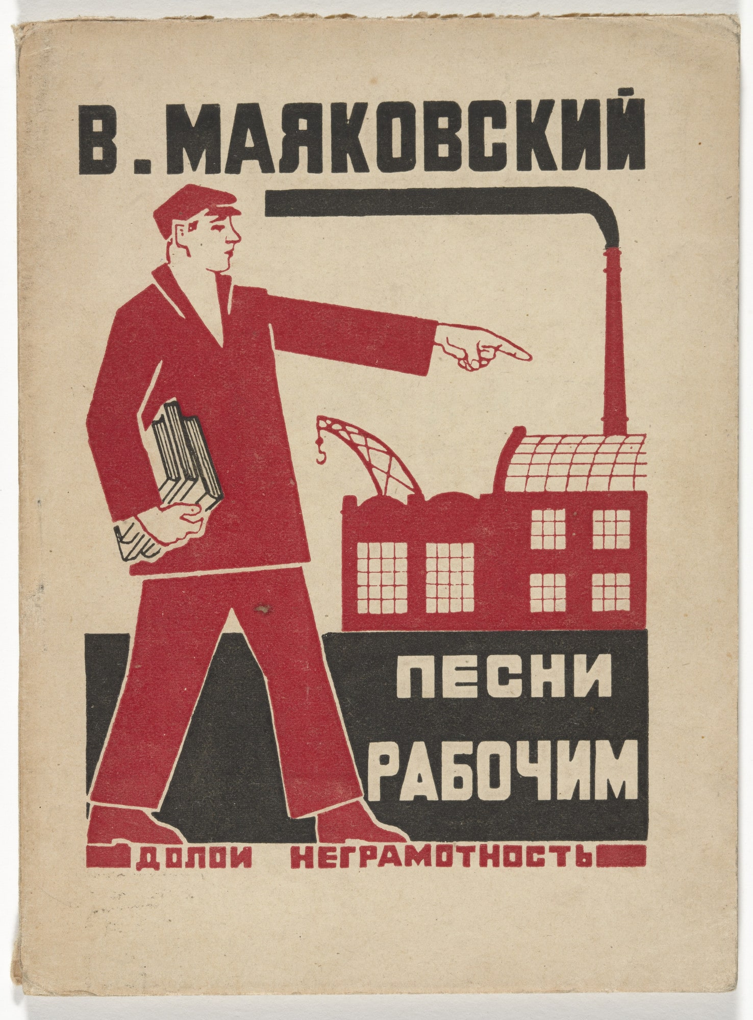 Pesni rabochim (Songs for Workers)