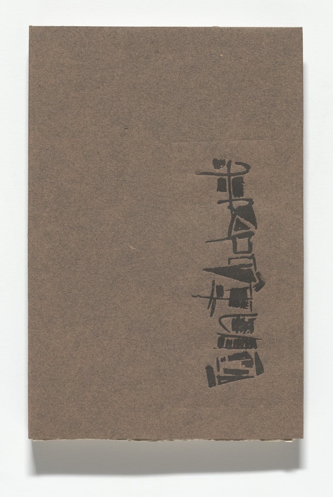 Cover from Psaumes pénitentiels de David (David's Penitential Psalms)