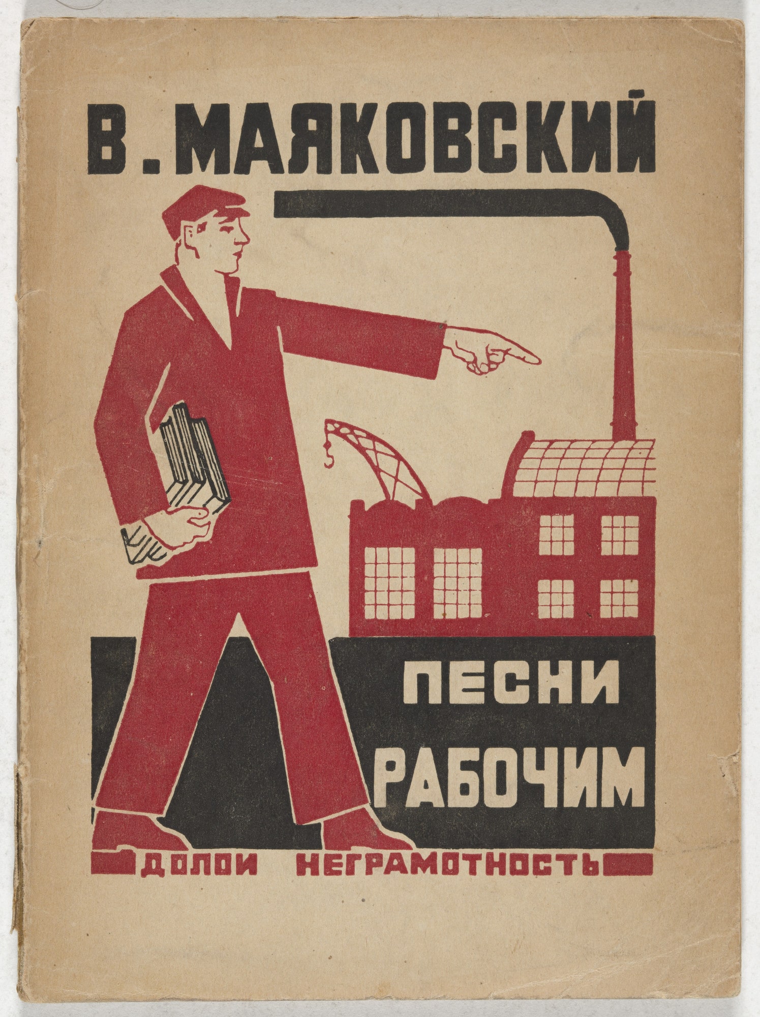 Pesni rabochim (Songs for Workers)