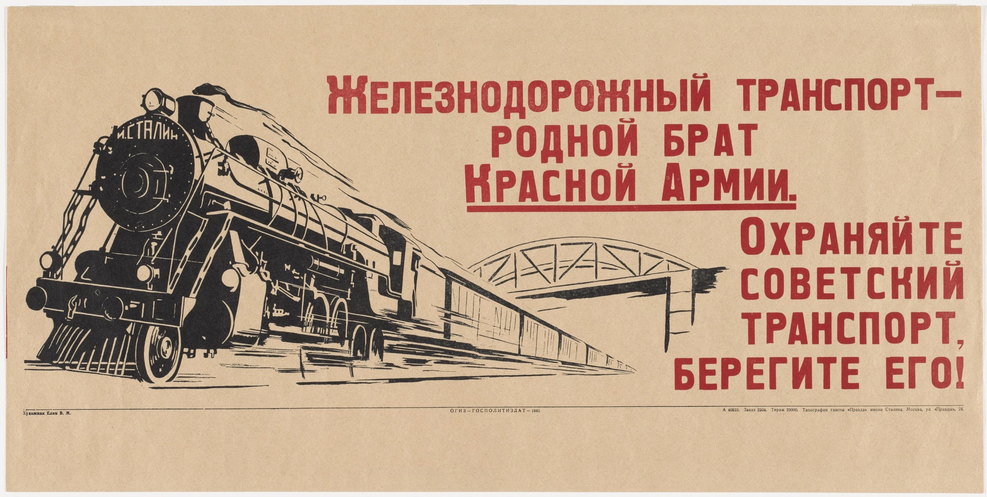 Zheleznodorozhnyi transportt—rodnoi brat krasnoi armii (Railroad Transport—The Red Army's Brother)