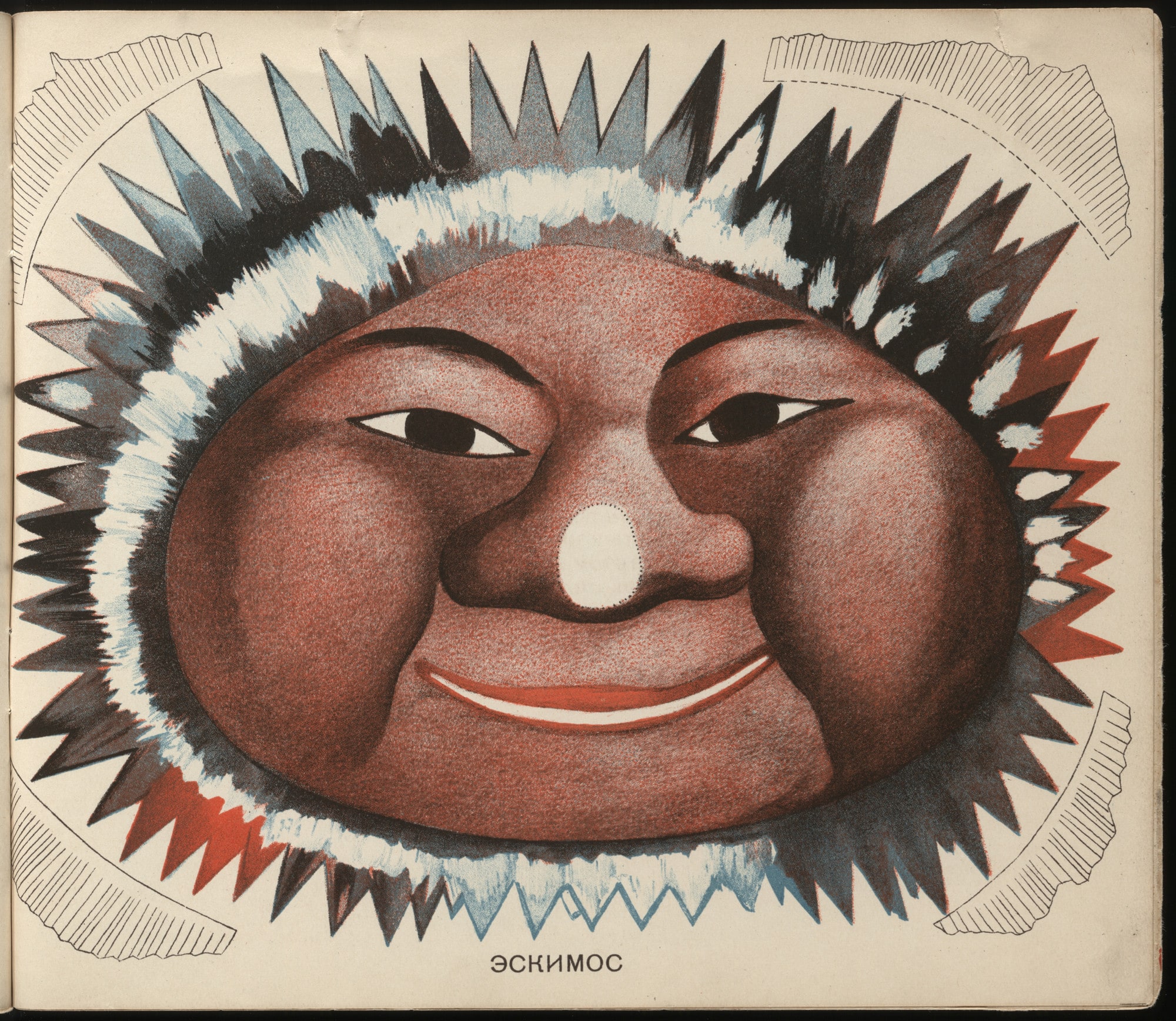 Shest' masok (Six Masks)