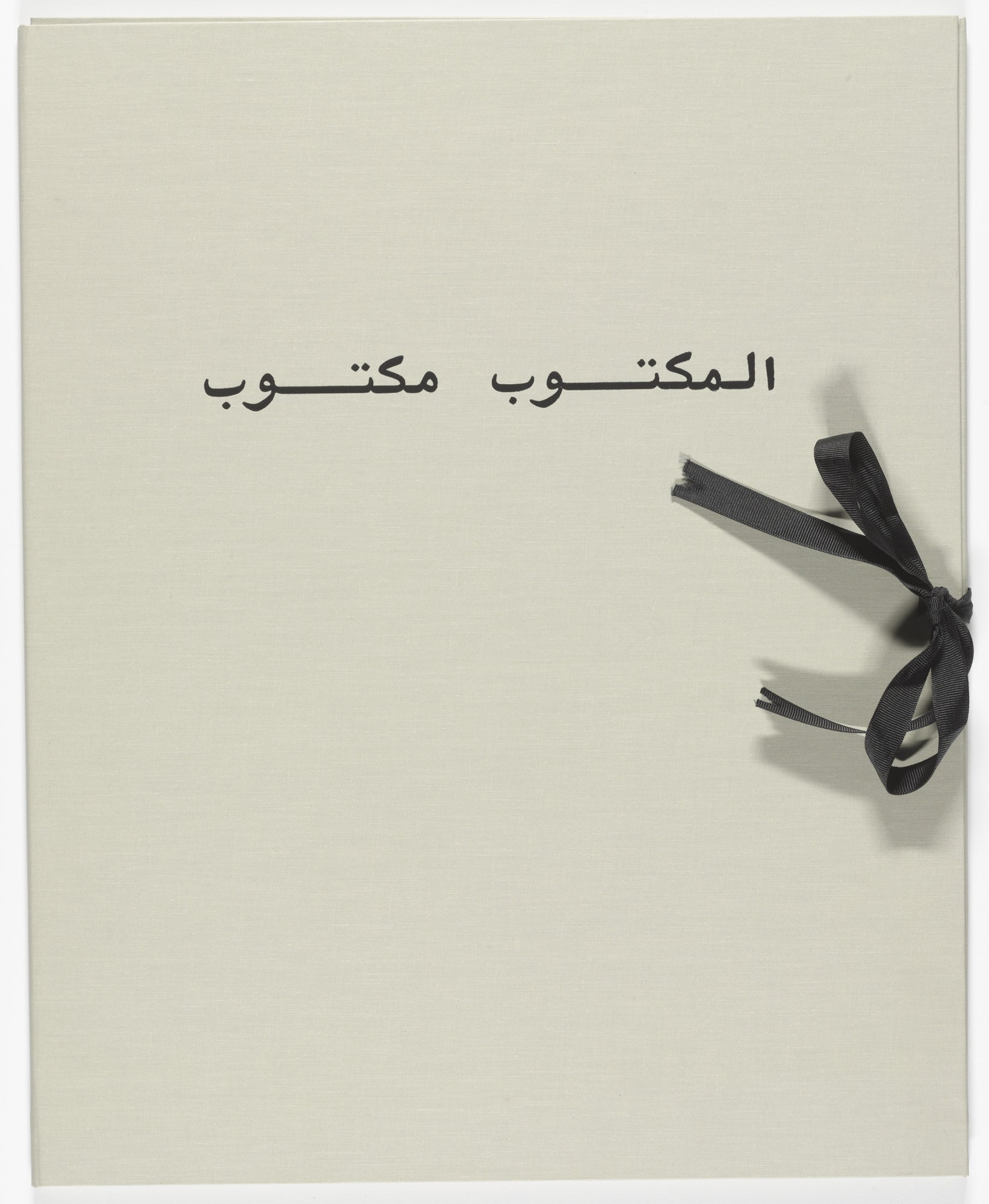 What is Written is Written (El Maktoub Maktoub)