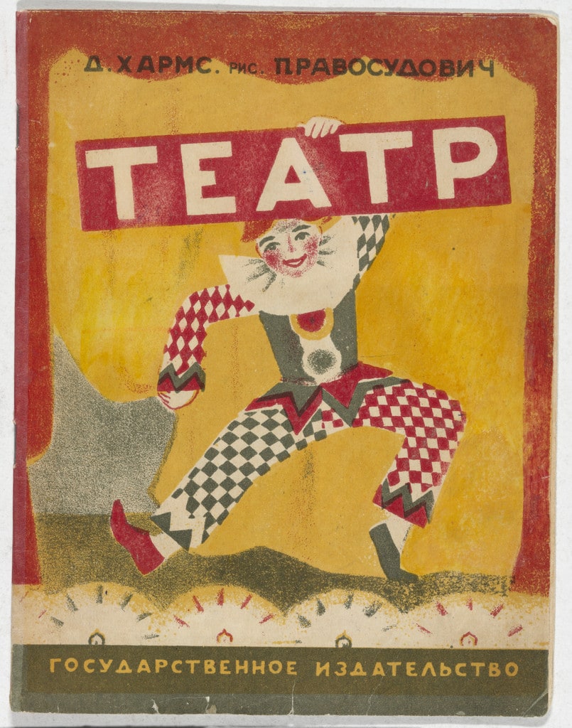 Teatr (The Theater)