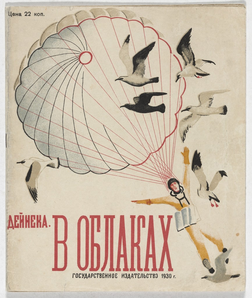 V oblakakh (In the Clouds)