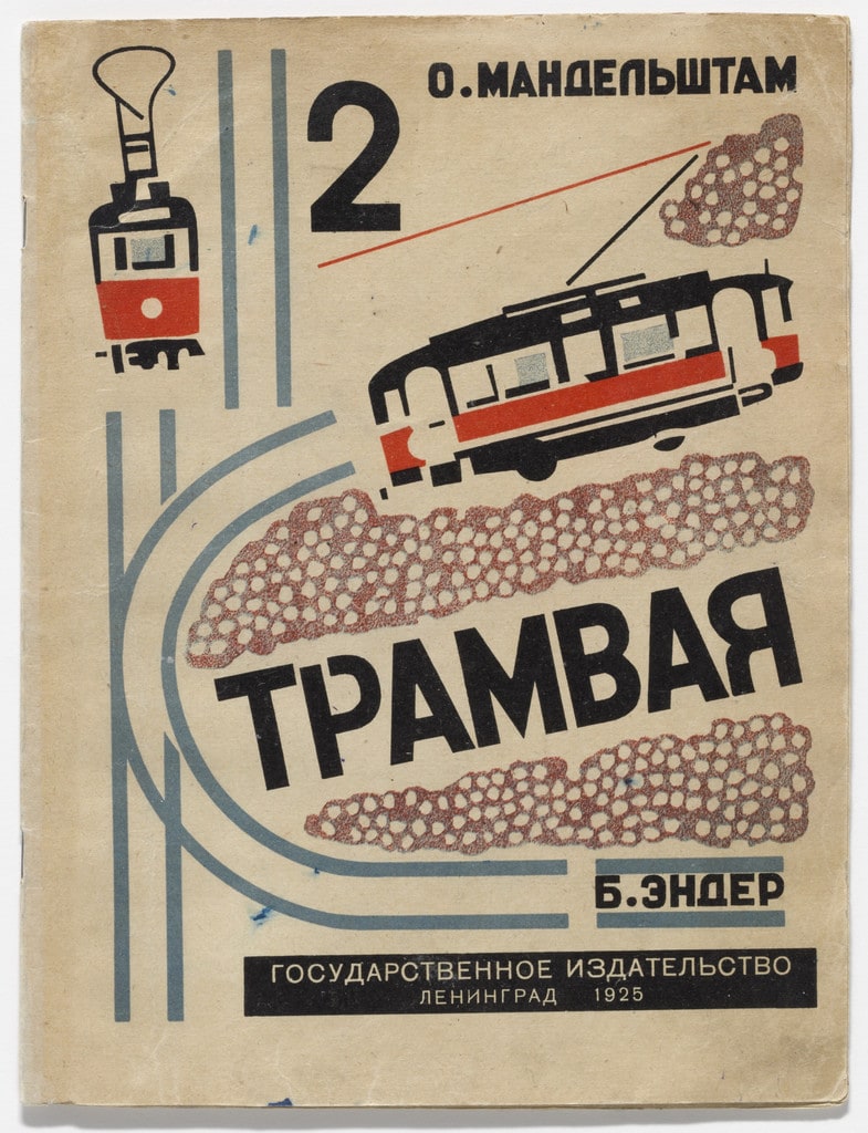 2 tramvaia (Two Trams)