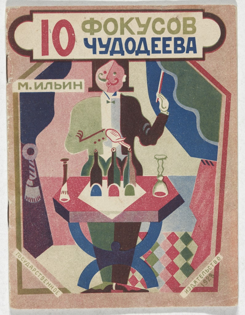 10 fokusov chudodeeva (Ten Conjurer's Tricks)