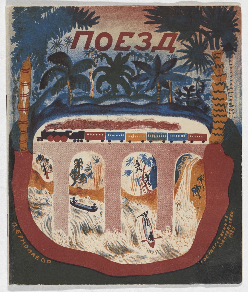 Poezd (The Train)