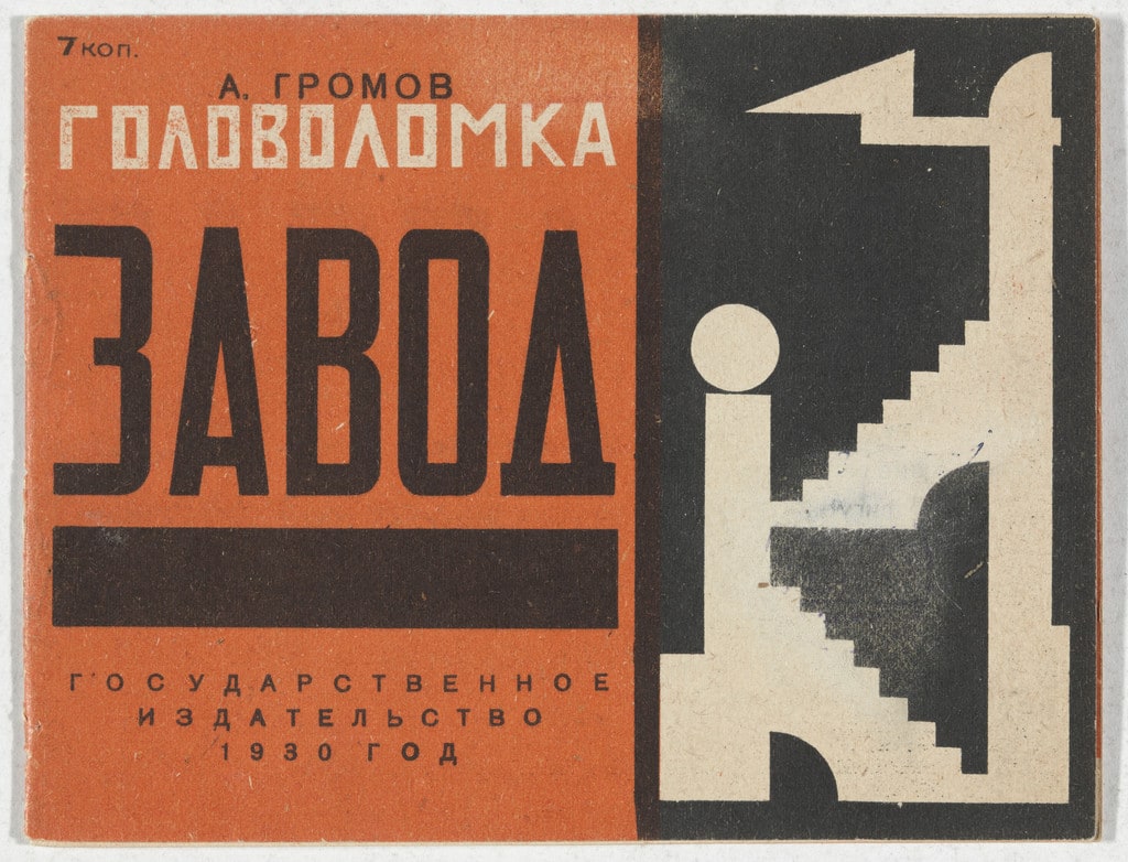 Zavod (Factory)