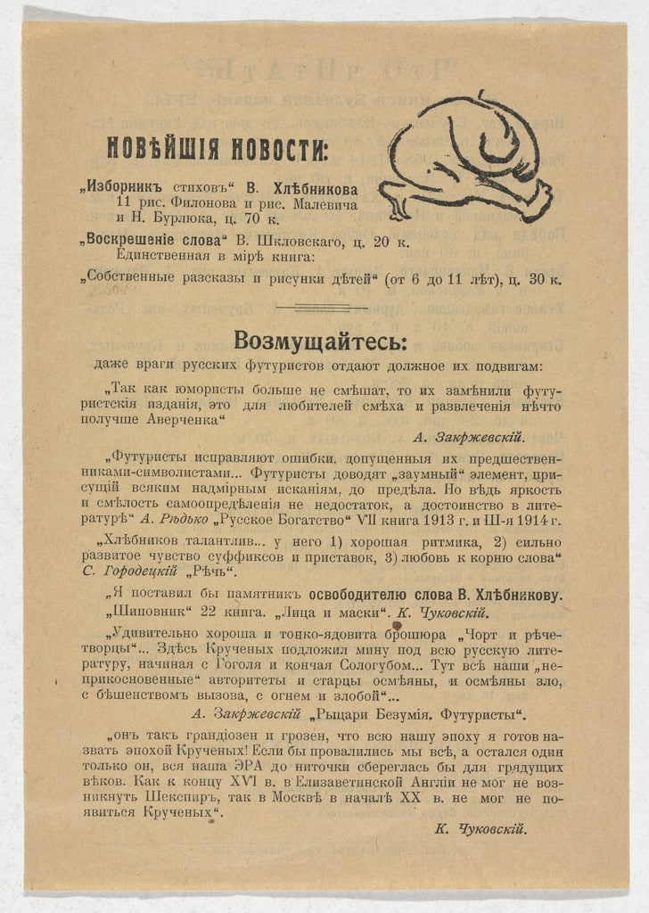 Untitled (printed advertisement for Futurist books)