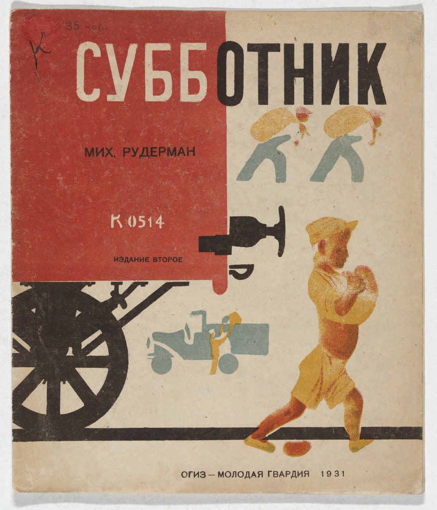 Subbotnik (Subbotnik [Volunteer worker])
