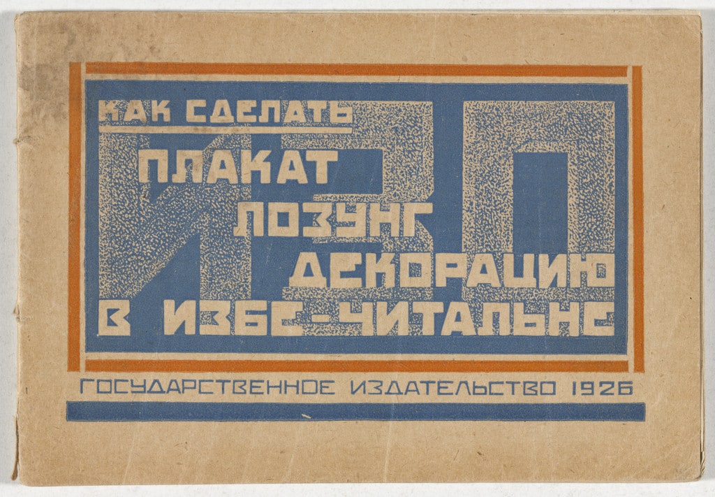 Kak sdelat' plakat, lozung, dekoratsiiu v izbe-chital'ne