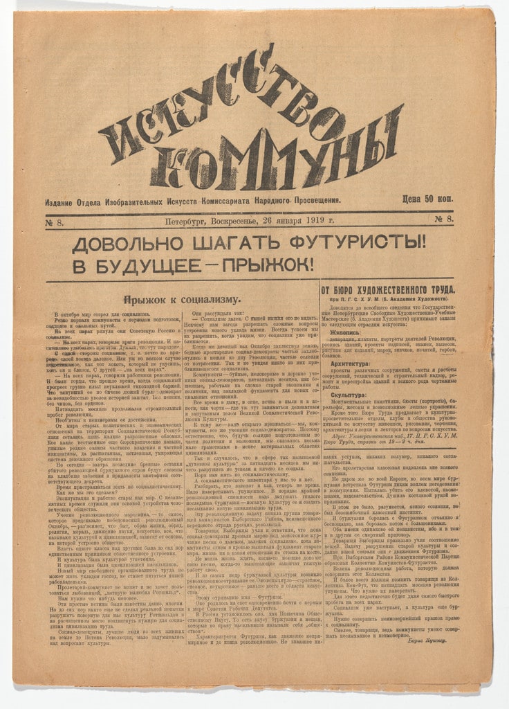 Iskusstvo kommuny 8 (The Art of the Commune 8)