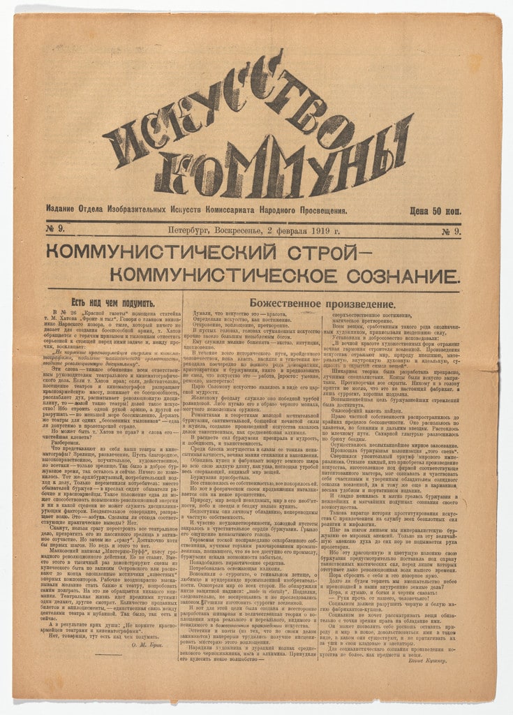 Iskusstvo kommuny 9 (The Art of the Commune 9)