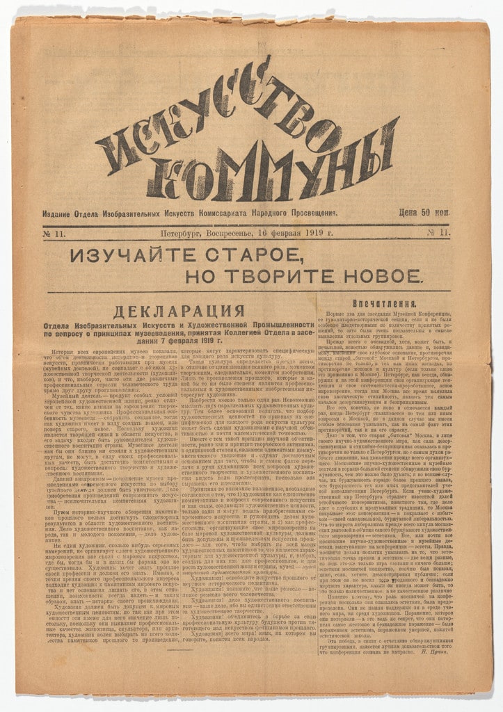 Iskusstvo kommuny 11 (The Art of the Commune 11)