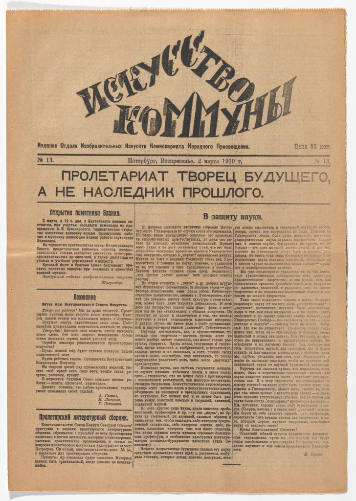 Iskusstvo kommuny 13(The Art of the Commune 13)