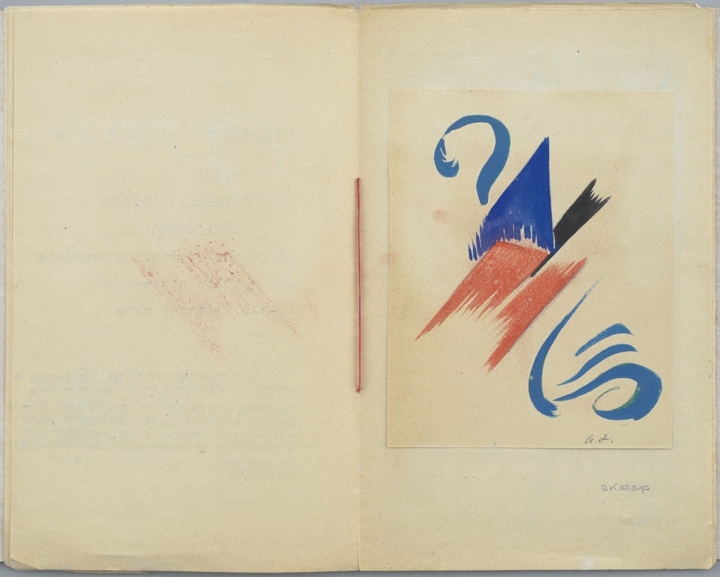 Folio from 5 x 5 = 25: Vystavka zhivopisi (5 x 5 = 25: An Exhibition of Painting)