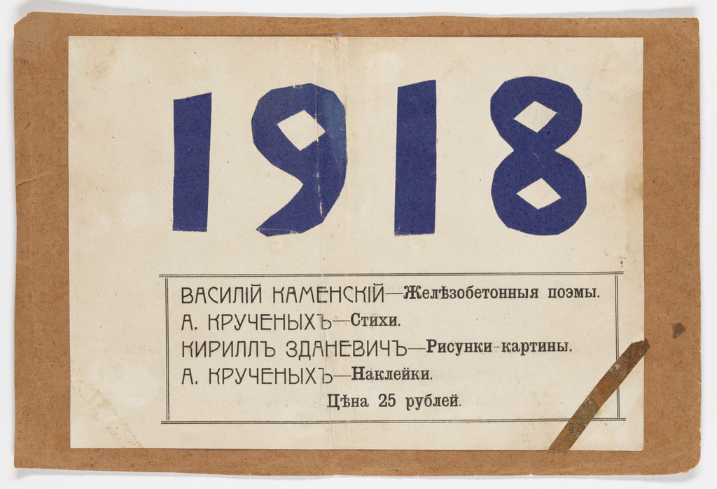 Untitled from 1918