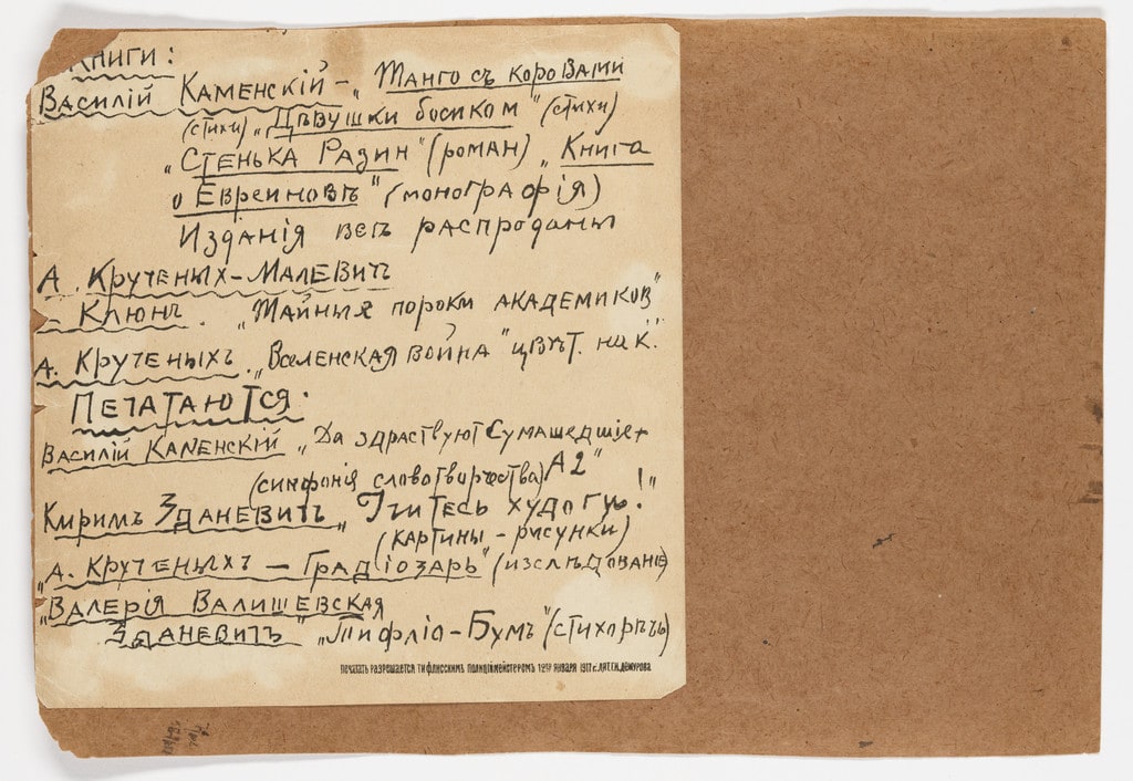 Untitled from 1918