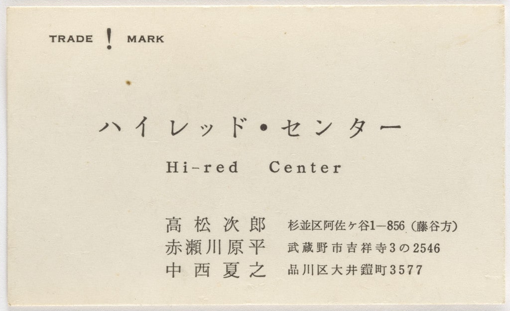 Hi-red Center Calling Card