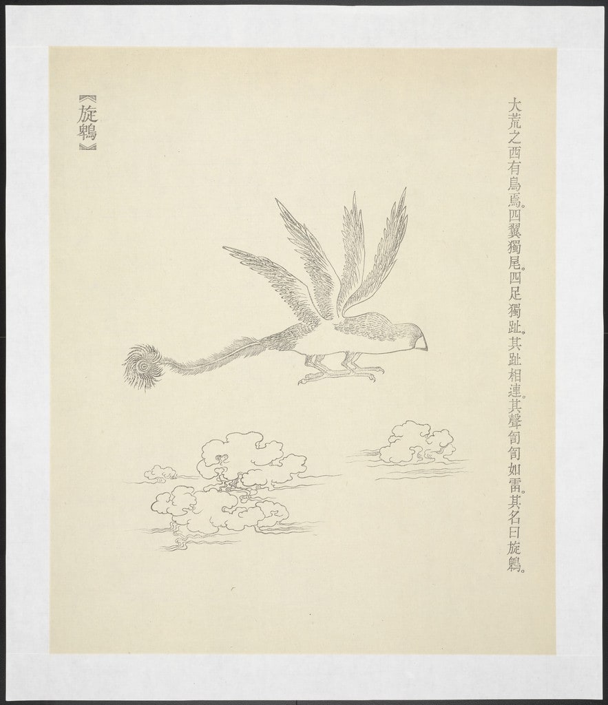 Xuan Bei from New Classic of Mountains and Seas
