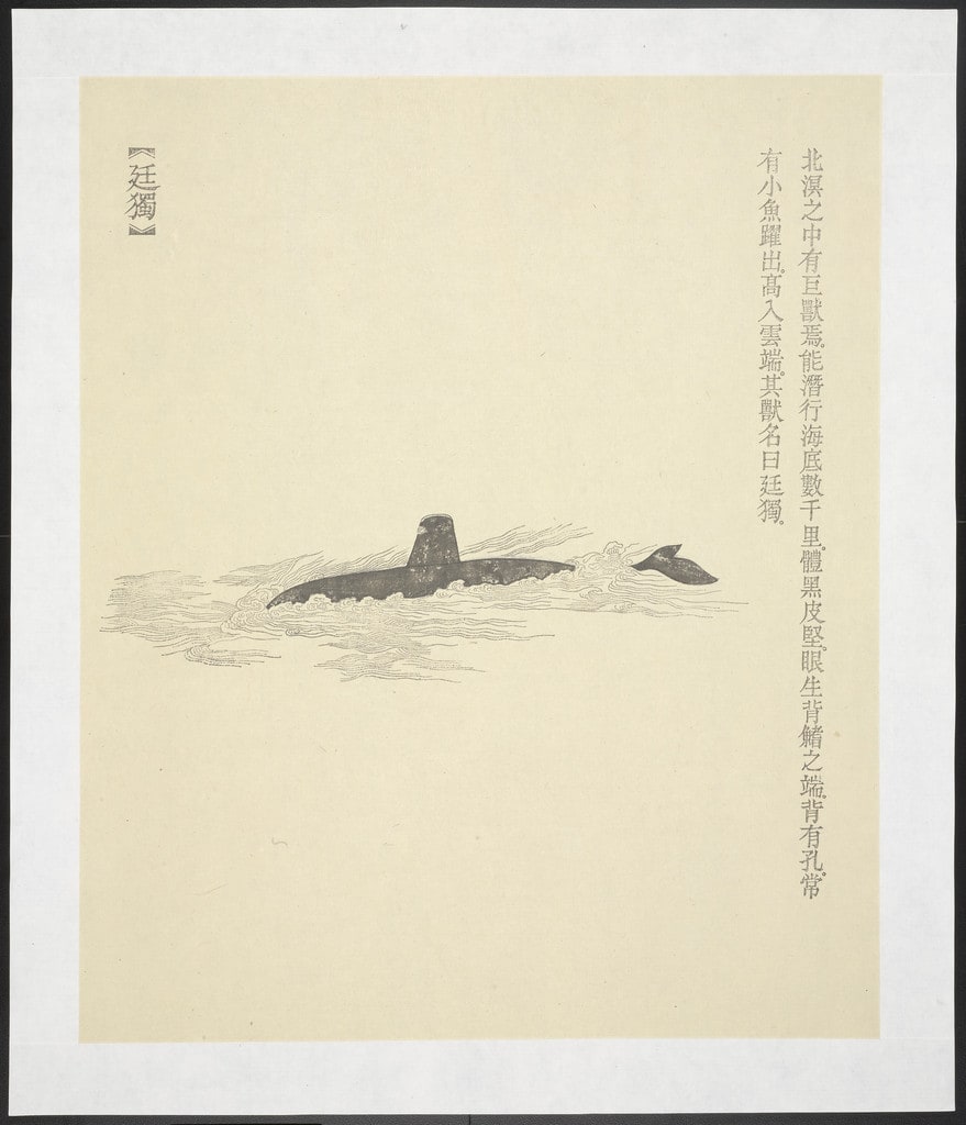 Ting Du from New Classic of Mountains and Seas