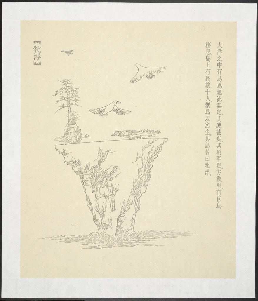 Pin Fu from New Classic of Mountains and Seas