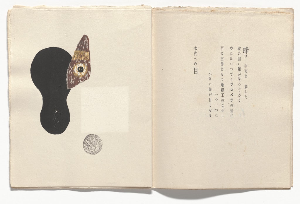 Plate (folio 3, recto) from Chu. Gyo. Kai.