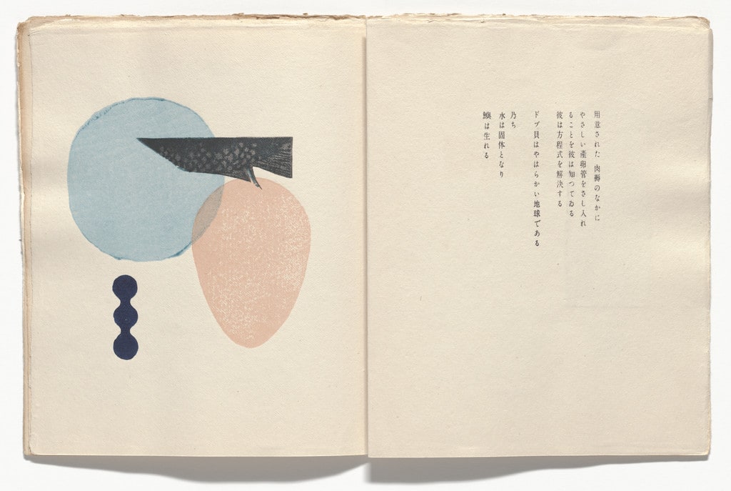 Plate (folio 7, recto) from Chu. Gyo. Kai.