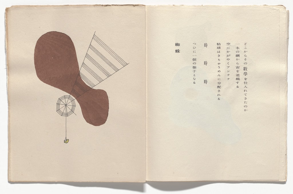 Plate (folio 9, recto) from Chu. Gyo. Kai.