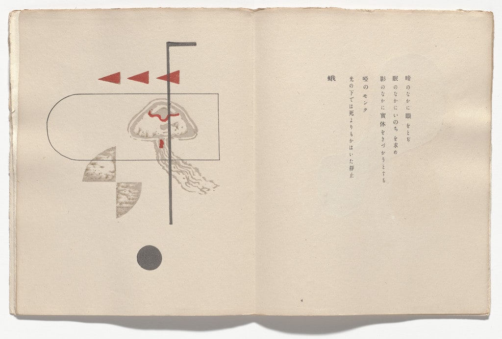 Plate (folio 10, recto) from Chu. Gyo. Kai.