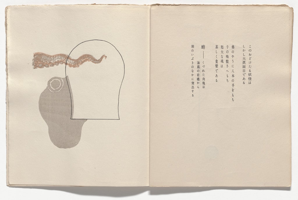 Plate (folio 11, recto) from Chu. Gyo. Kai.