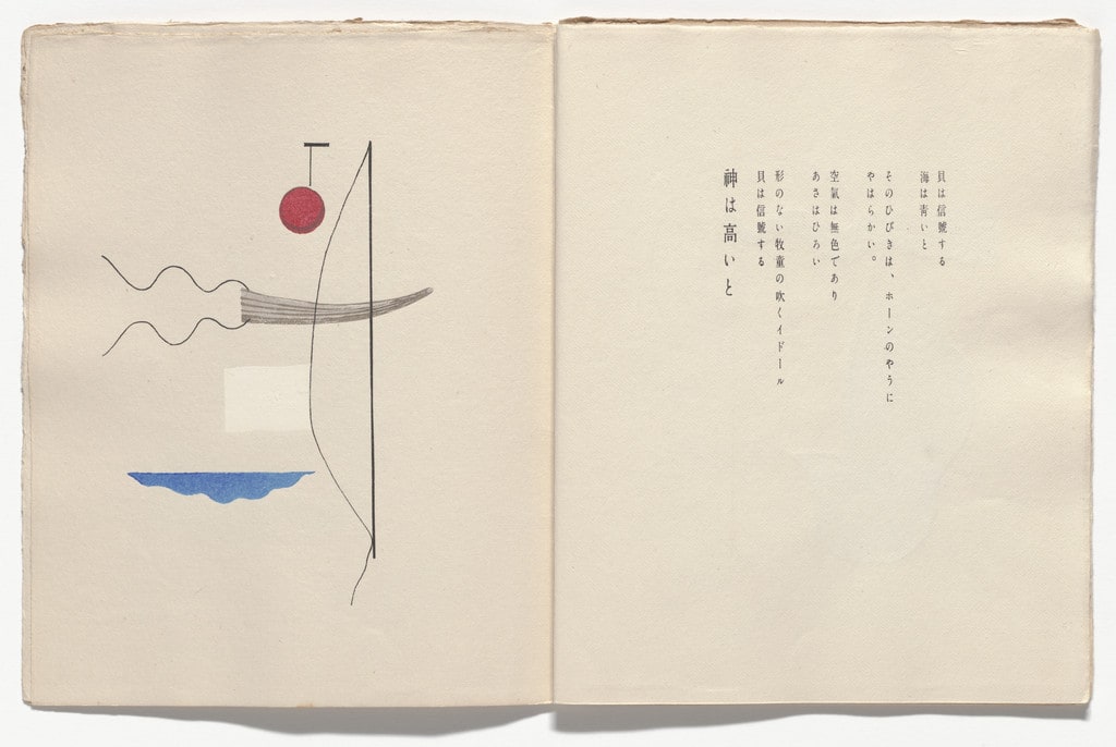 Plate (folio 12, recto) from Chu. Gyo. Kai.