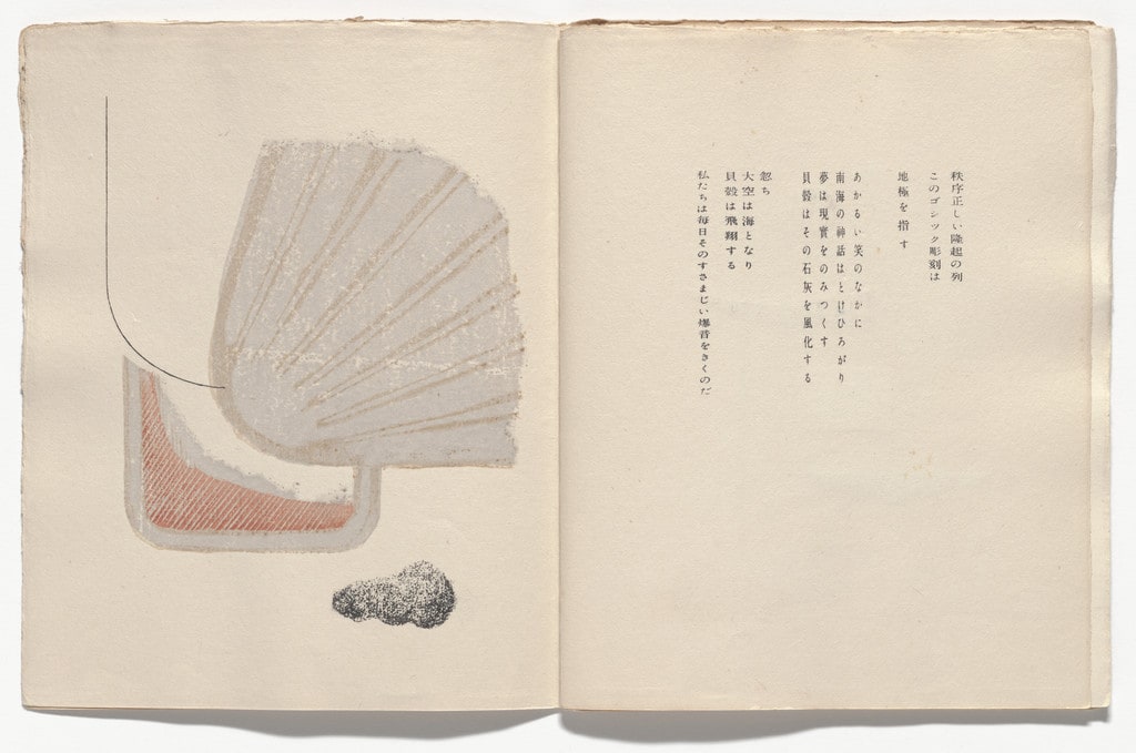 Plate (folio 13, recto) from Chu. Gyo. Kai.
