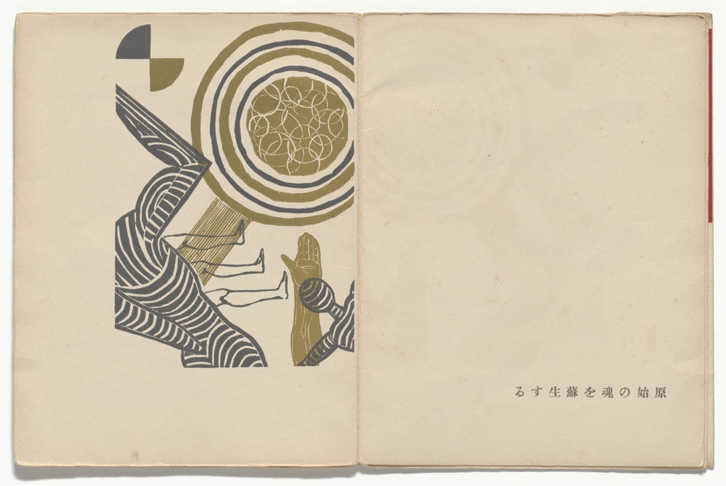 Plate (folio 3, recto) from Umi no dowa