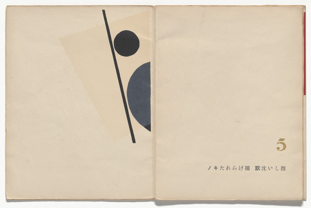 Plate (folio 7, recto) from Umi no dowa