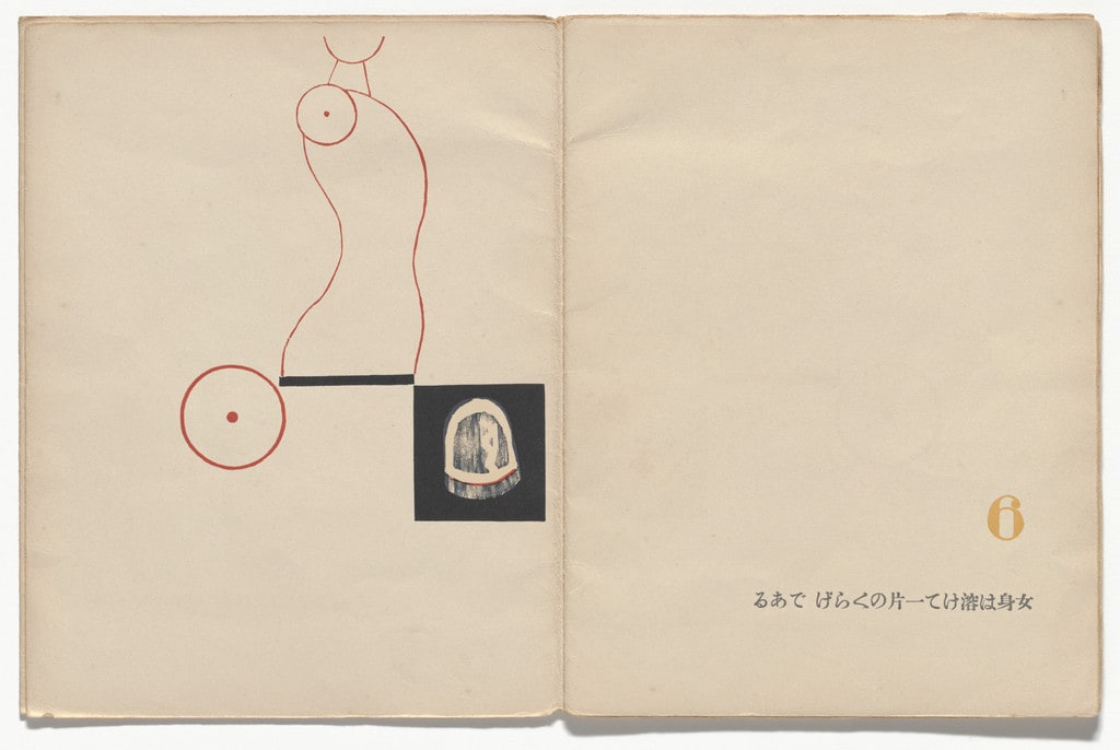 Plate (folio 8, recto) from Umi no dowa
