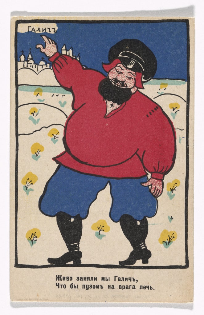 Patriotic propaganda postcard with verse by Vladimir Mayakovsky