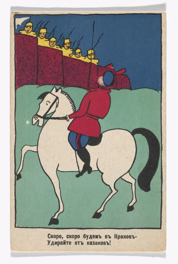 Patriotic propaganda postcard with verse by Vladimir Mayakovsky