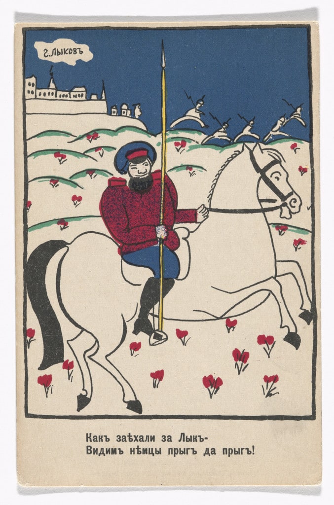 Patriotic propaganda postcard with verse by Vladimir Mayakovsky