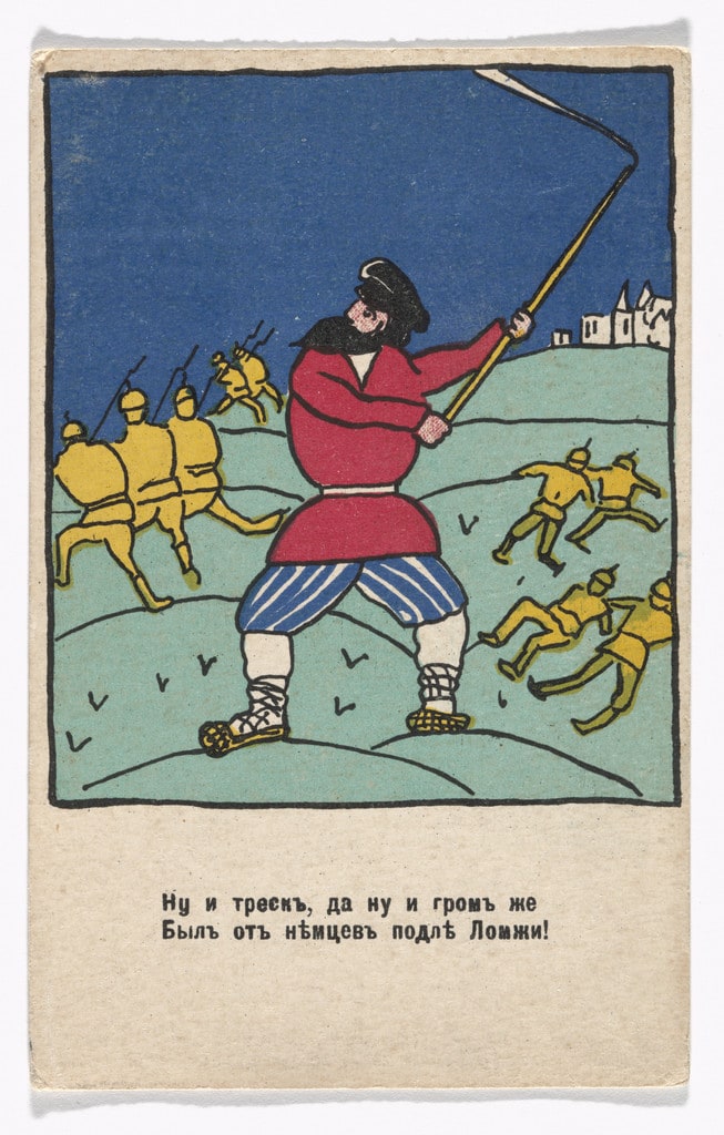 Patriotic propaganda postcard with verse by Vladimir Mayakovsky
