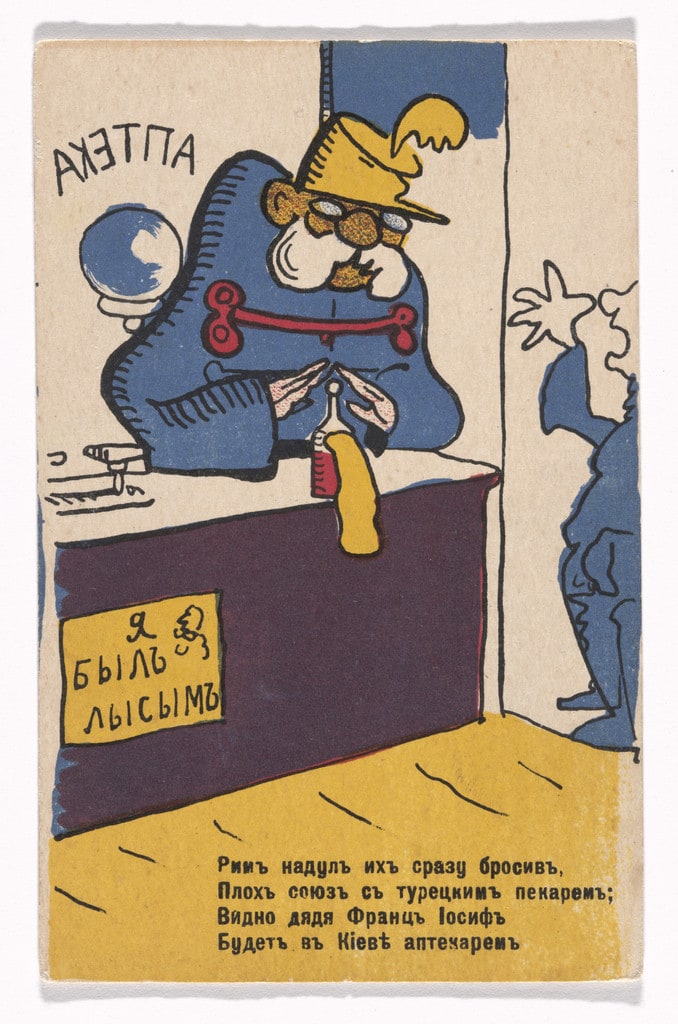 Patriotic propaganda postcard with verse by Vladimir Mayakovsky