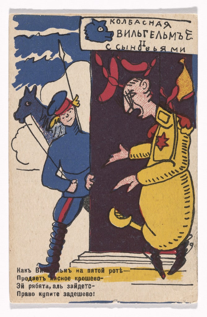 Patriotic propaganda postcard with verse by Vladimir Mayakovsky
