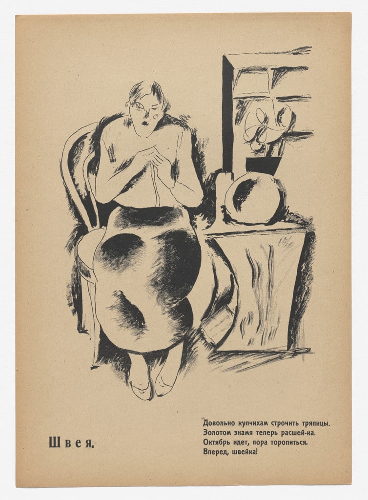 Shveia (Seamstress) from Geroi i zhertvy revoliutsii. Oktiabr' 1917–1918 (Heroes and Victims of the Revolution: October 1917–1918)