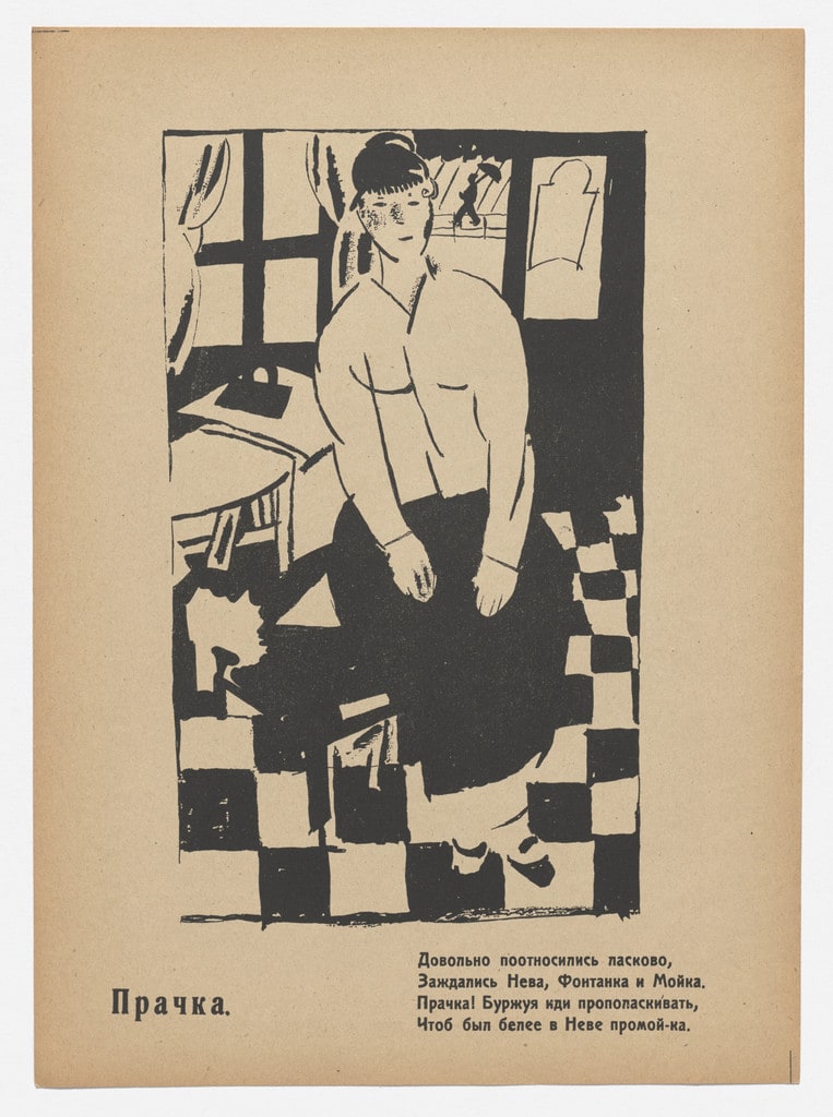 Prachka (Laundress) from Geroi i zhertvy revoliutsii. Oktiabr' 1917–1918 (Heroes and Victims of the Revolution: October 1917–1918)