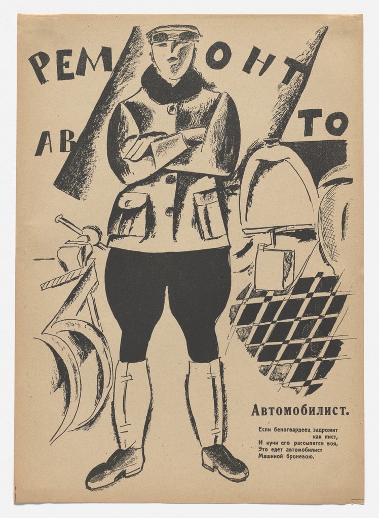 Automobilist from Geroi i zhertvy revoliutsii. Oktiabr' 1917–1918 (Heroes and Victims of the Revolution: October 1917–1918)