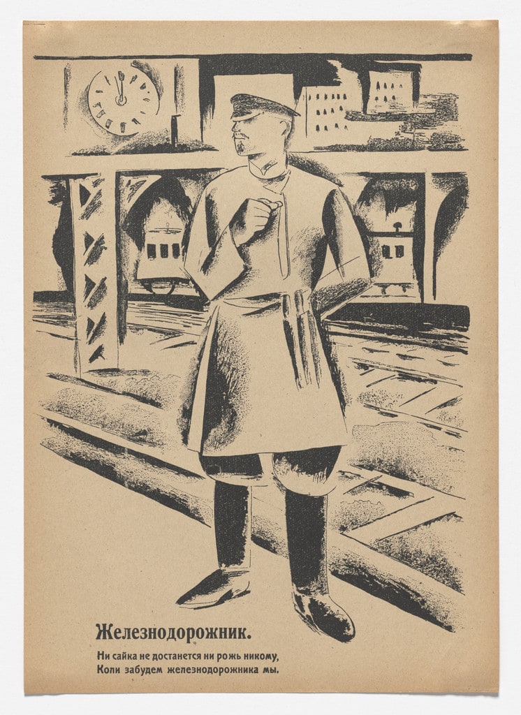 Zheleznodorozhnik (Railway Man) from Geroi i zhertvy revoliutsii. Oktiabr' 1917–1918 (Heroes and Victims of the Revolution: October 1917–1918)