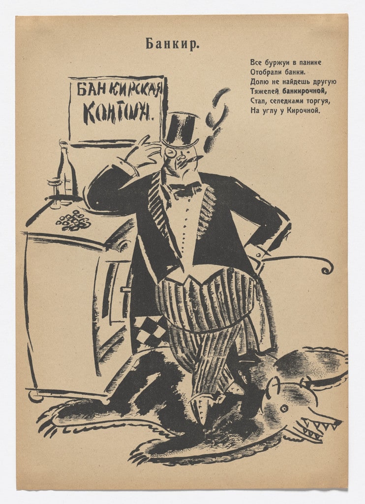 Bankir (Banker) from Geroi i zhertvy revoliutsii. Oktiabr' 1917–1918 (Heroes and Victims of the Revolution: October 1917–1918)