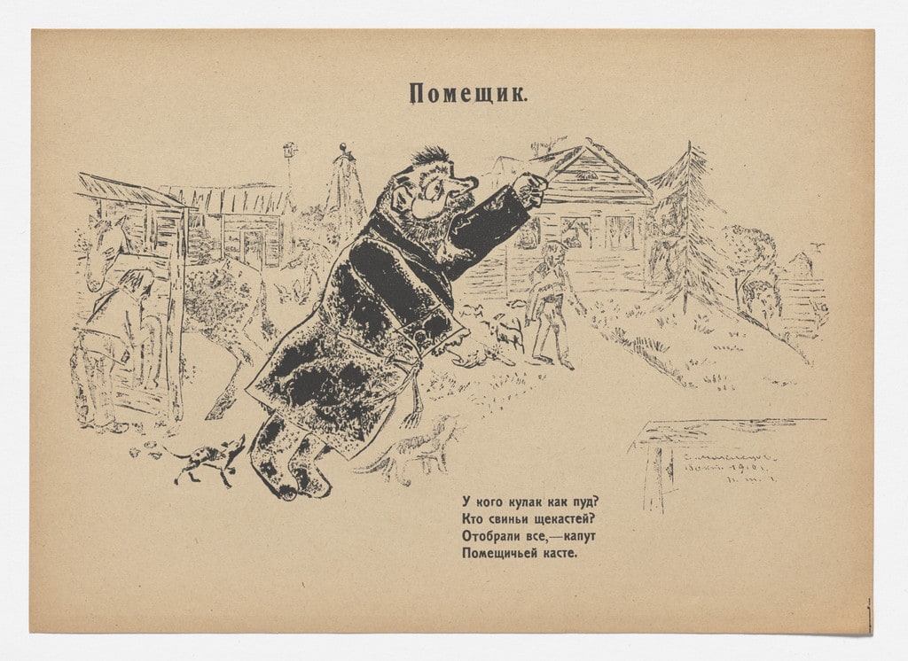 Pomeshchik (Landowner) from Geroi i zhertvy revoliutsii. Oktiabr' 1917–1918 (Heroes and Victims of the Revolution: October 1917–1918)
