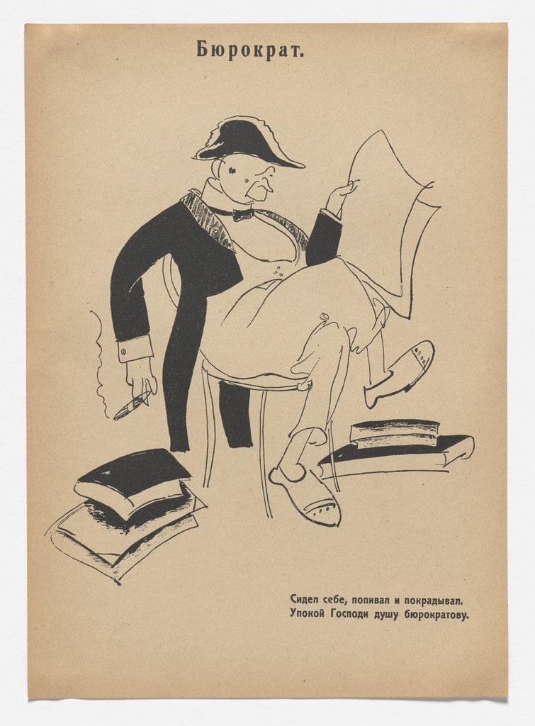 Biurokrat (Bureaucrat) from Geroi i zhertvy revoliutsii. Oktiabr' 1917–1918 (Heroes and Victims of the Revolution: October 1917–1918)
