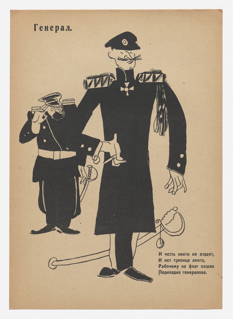 General from Geroi i zhertvy revoliutsii. Oktiabr' 1917–1918 (Heroes and Victims of the Revolution: October 1917–1918)